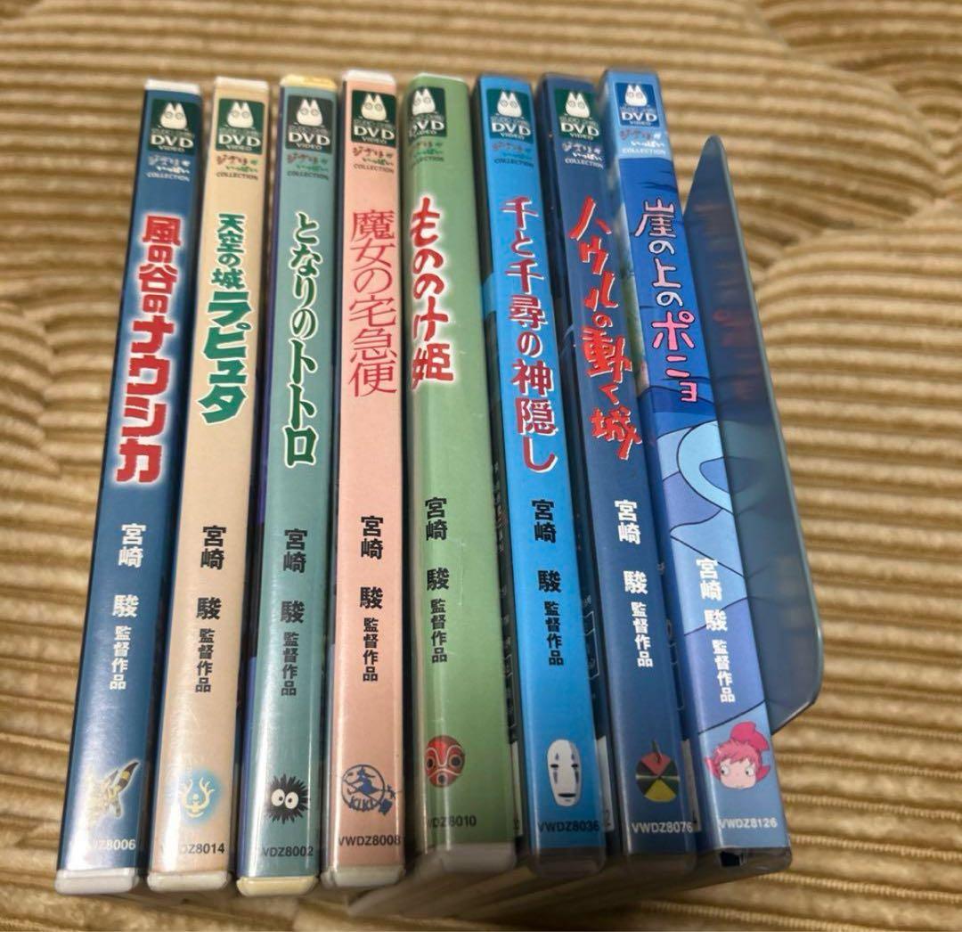 スタジオジブリ アニメ DVD セット
