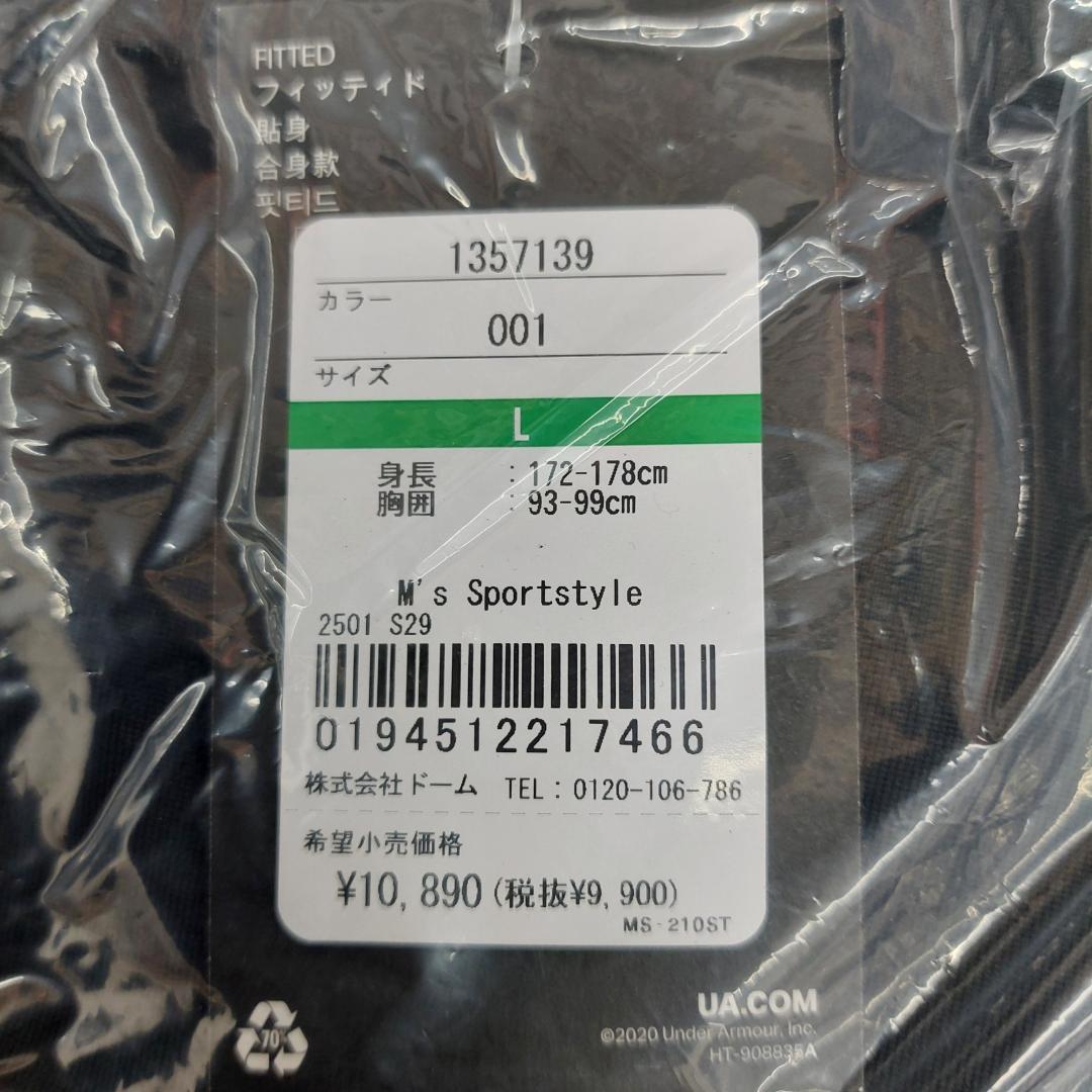 アンダーアーマー ジャージ上下セット 1357139-001 Lサイズ