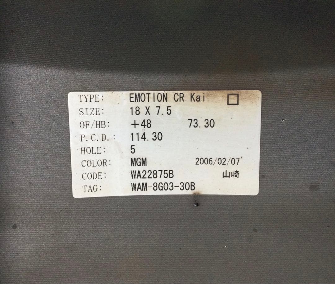 work エモーションCR改 18インチ