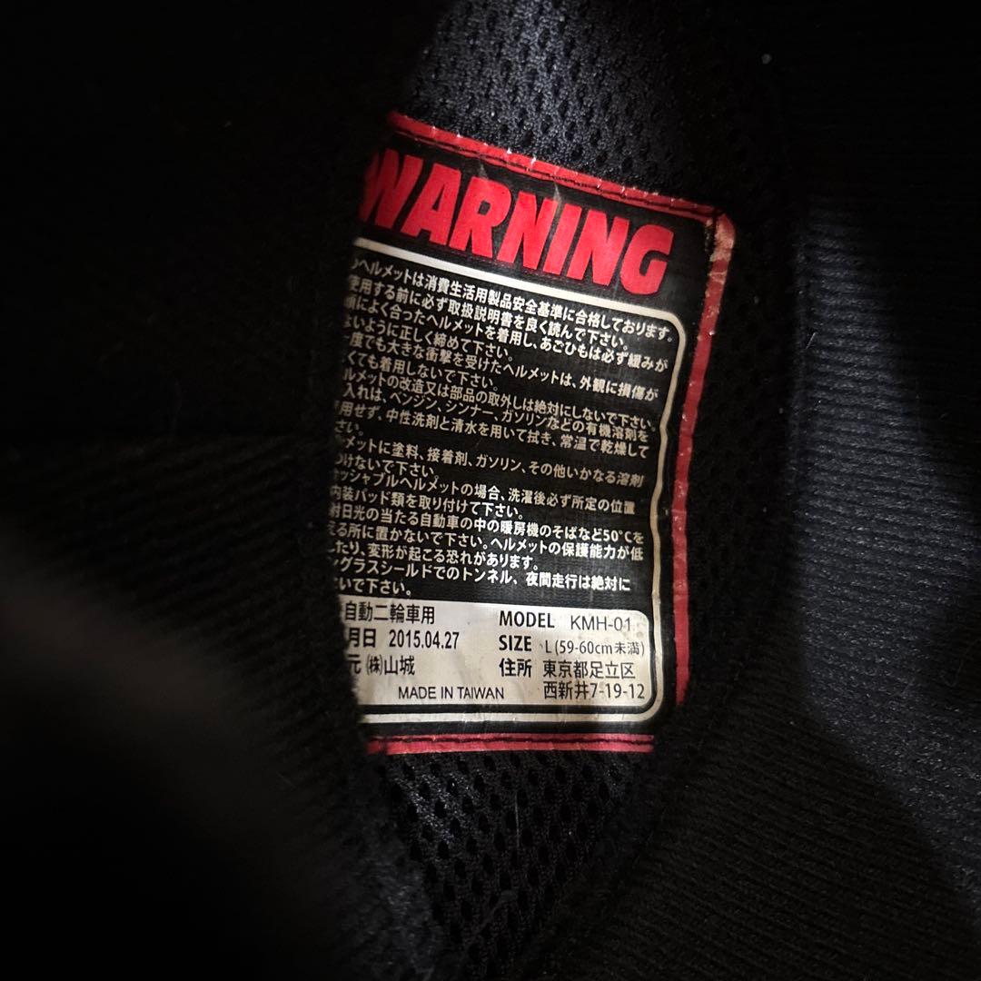 カミナリモータース　山城　ジェットヘルメット　ヤレ　旭日　日章　Lサイズ