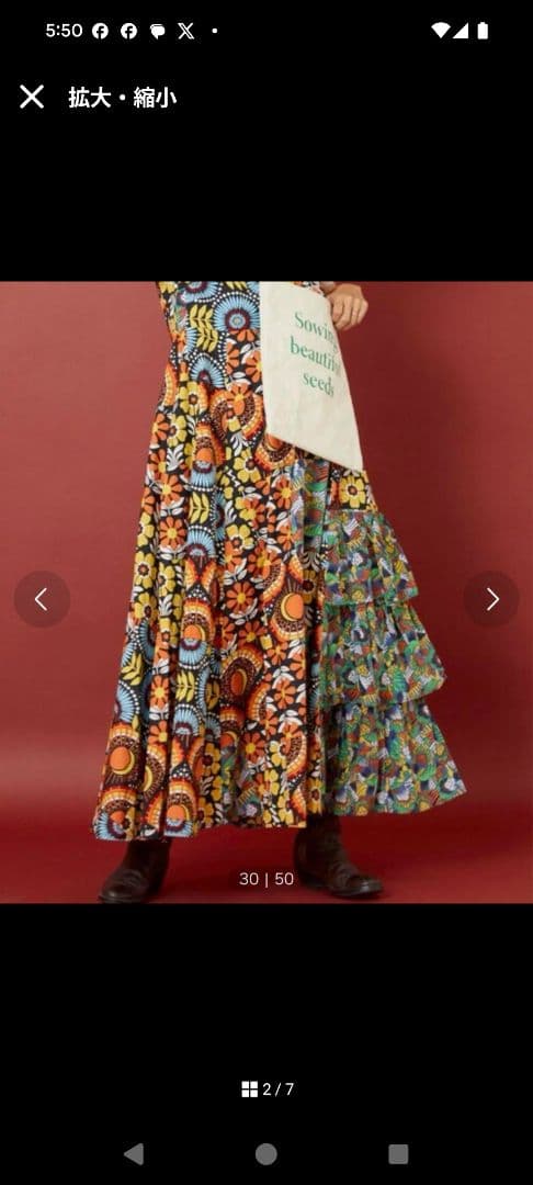 ★まなさま専用★Freeda アシメティアードワンピース　☆完売☆