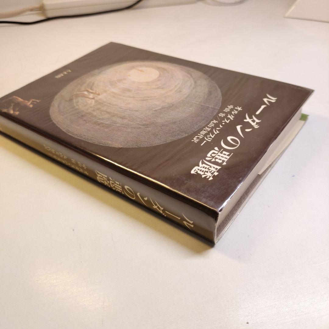 ルーダンの悪魔　オルダス・ハクスリー