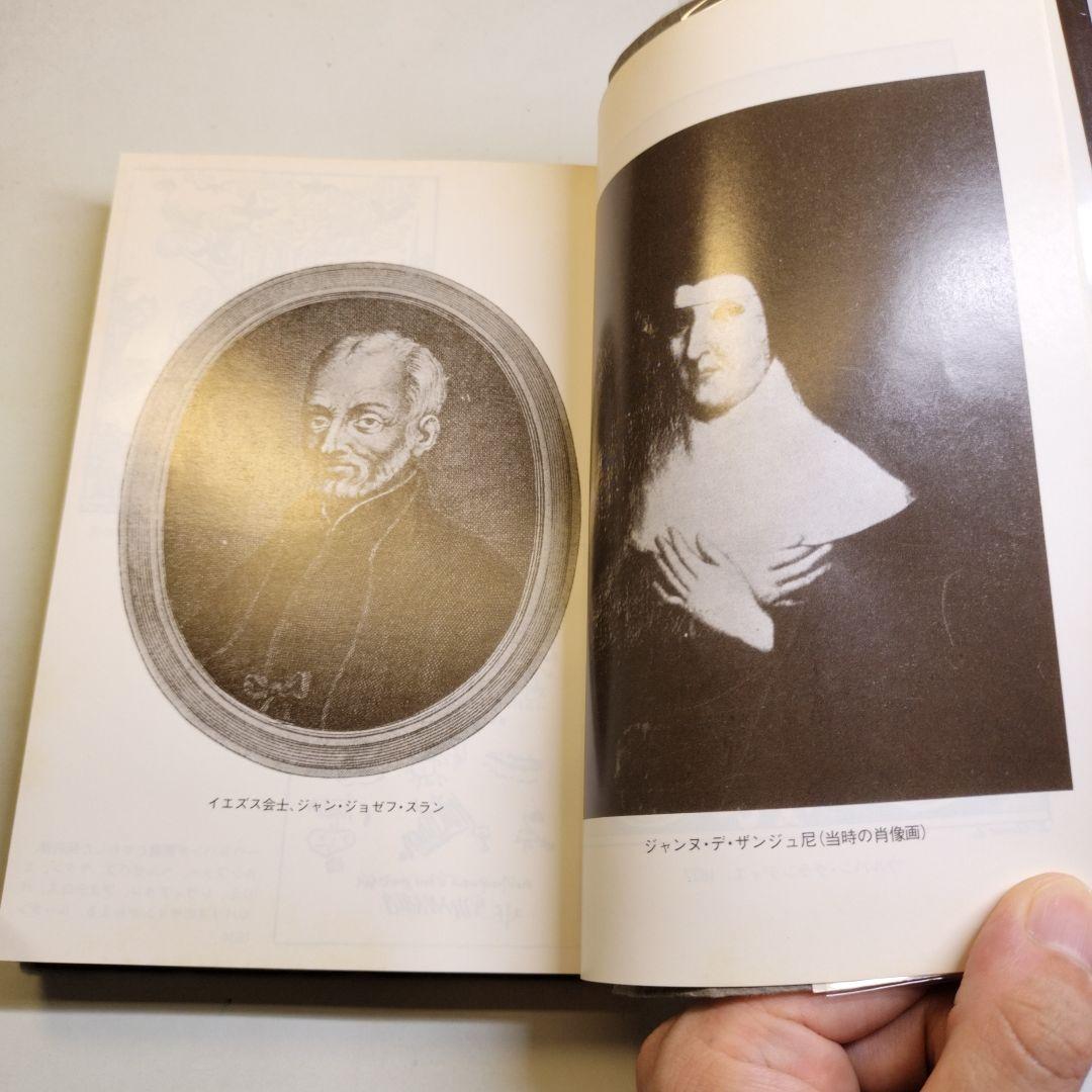 ルーダンの悪魔　オルダス・ハクスリー