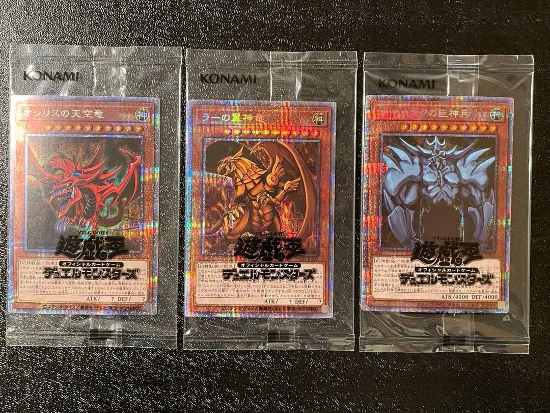 【新品未開封】オシリスの天空竜 ラーの翼神竜　オベリスクの巨神兵　三幻神セット