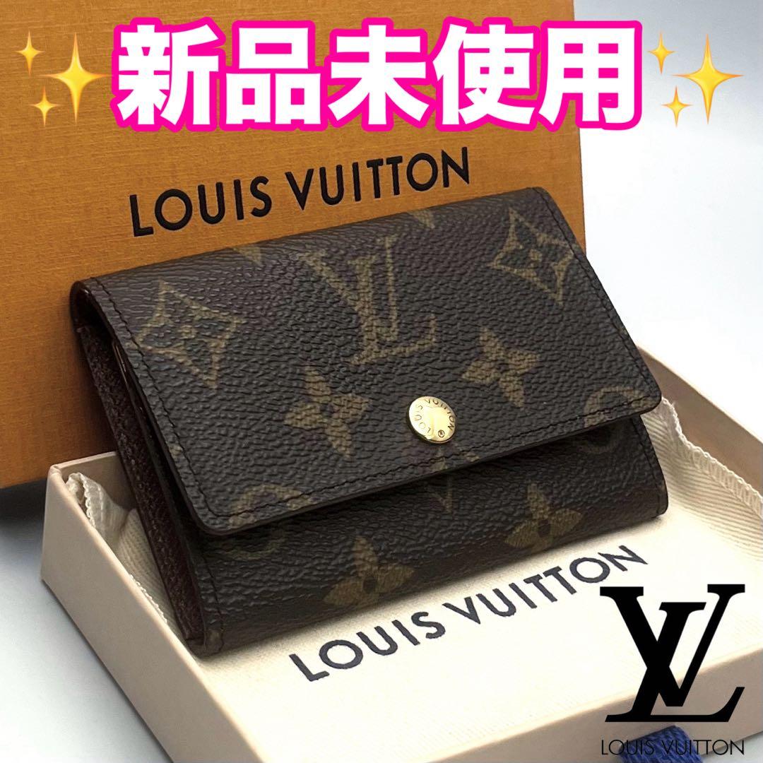 【今だけ限定✨】ルイヴィトン ミュルティクレ6 モノグラム 正規品保証 Z409