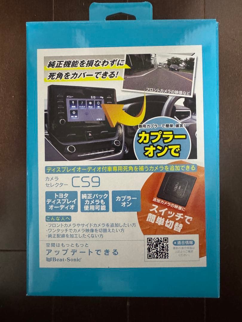 ビートソニック CS9 未使用品トヨタ ディスプレイオーディオ カメラセレクター