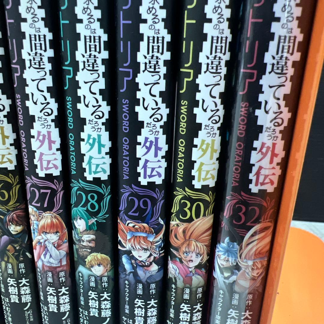 ダンジョンに出会いを求めるのは間違っているだろうか　計38冊　全巻
