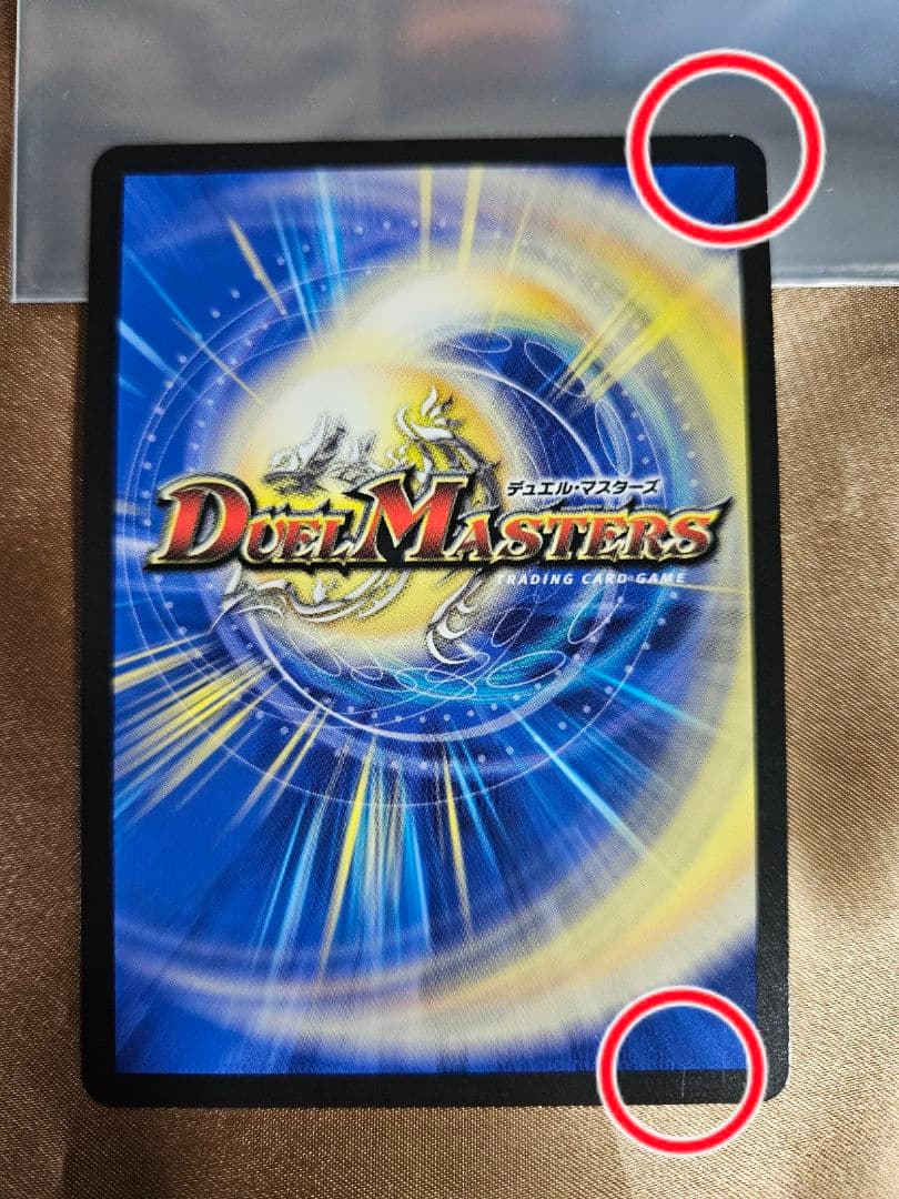 背面スレ白かけ有)　支配の精霊ペルフェクト SP1 金トレジャー