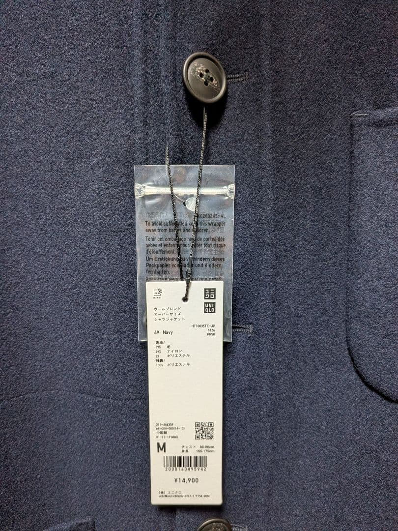 【新品】ユニクロ＋Ｊ ウールブレンドオーバーサイズシャツジャケット