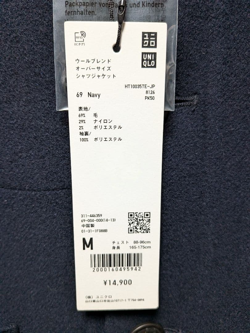 【新品】ユニクロ＋Ｊ ウールブレンドオーバーサイズシャツジャケット