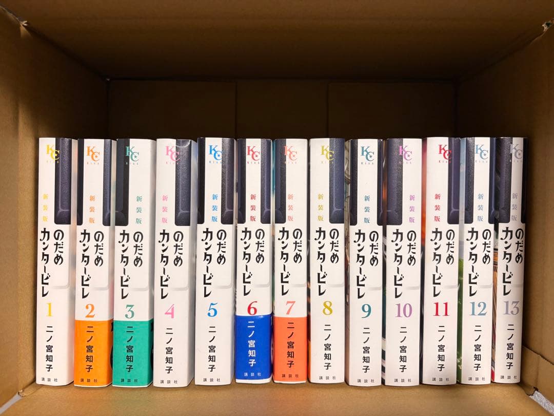 のだめカンタービレ 新装版　全巻 全13巻セット
