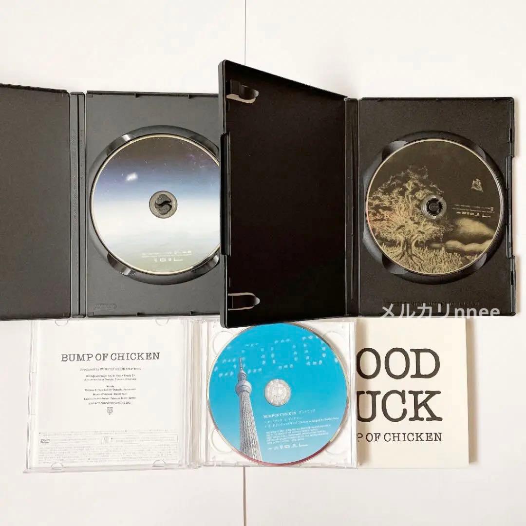 【匿名配送】BUMP OF CHICKEN バンプ オブ チキン CD DVD