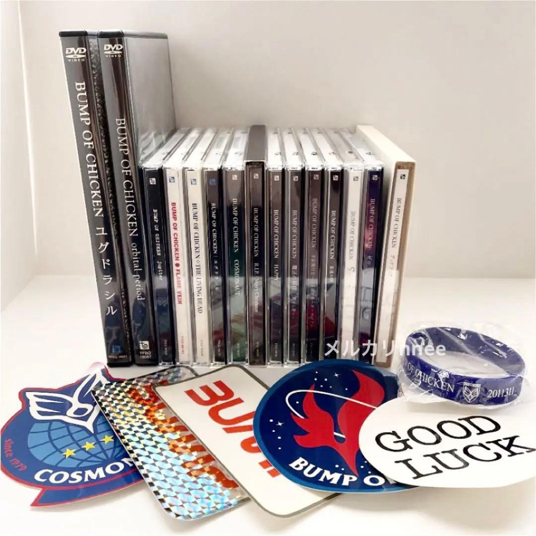 【匿名配送】BUMP OF CHICKEN バンプ オブ チキン CD DVD
