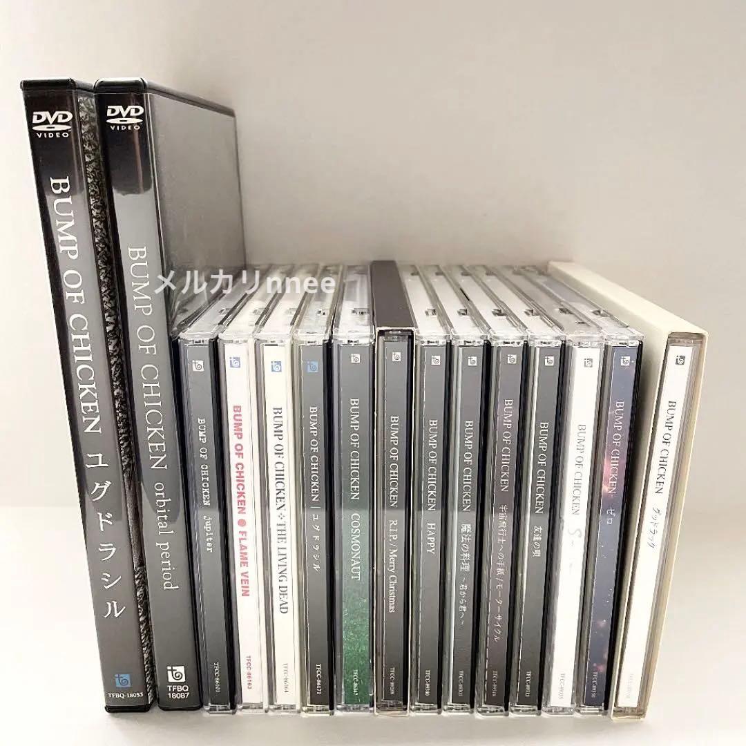 【匿名配送】BUMP OF CHICKEN バンプ オブ チキン CD DVD