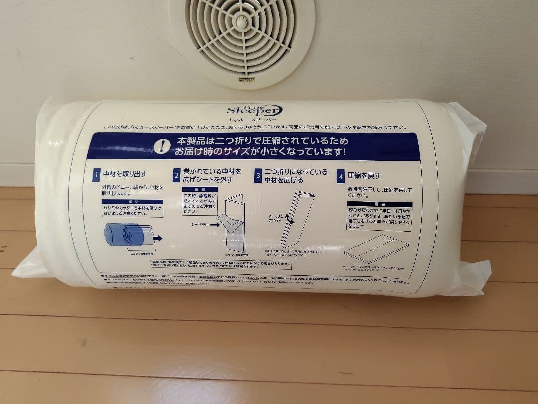 True Sleeper トゥルースリーパー シングルサイズ