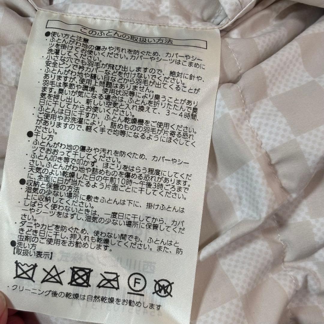 西川リビング　羽毛布団　ダウン90% DL ハンガリー　シルバーグースダウン