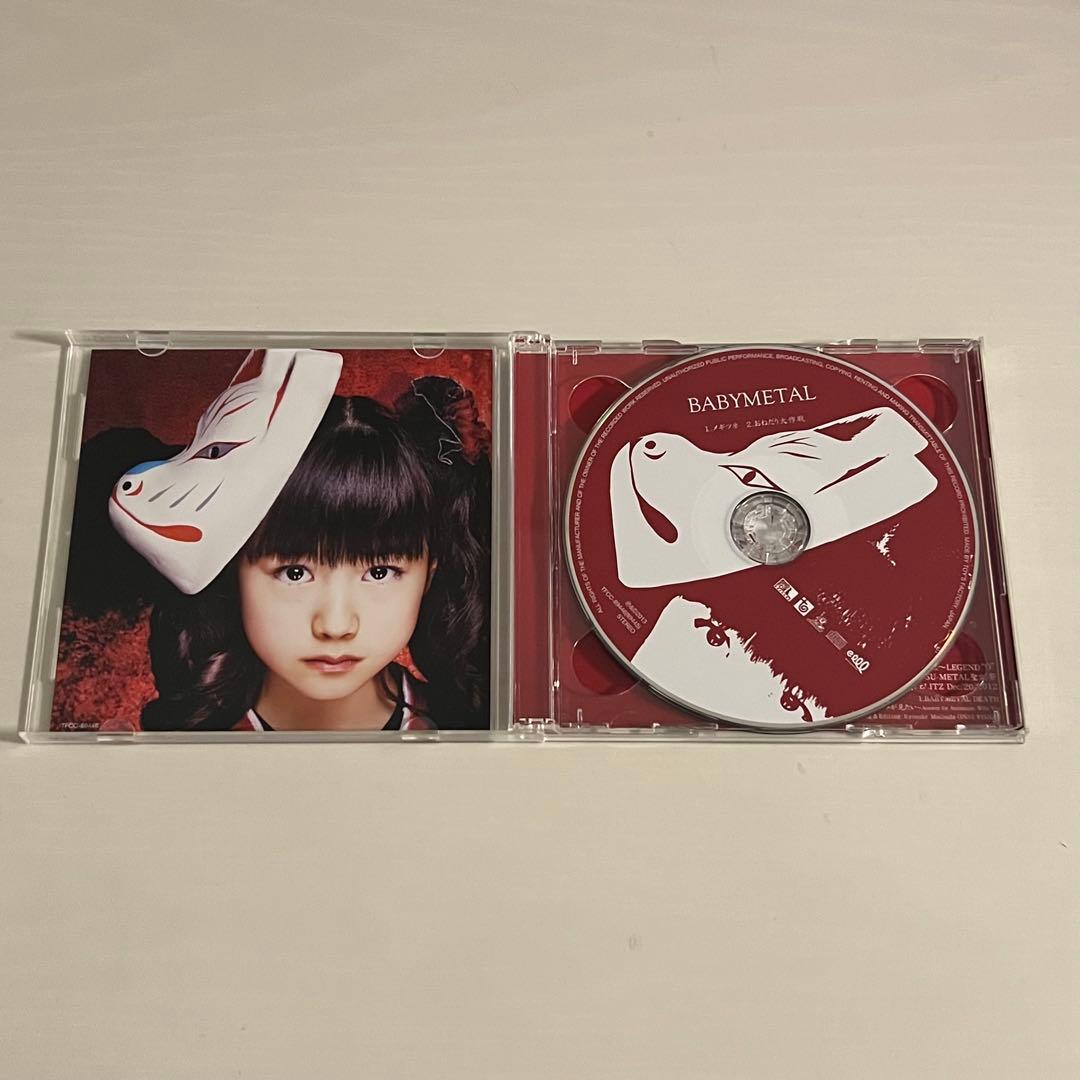 BABYL メギツネ【初回生産限定盤+通常盤】計4枚セット 中古品