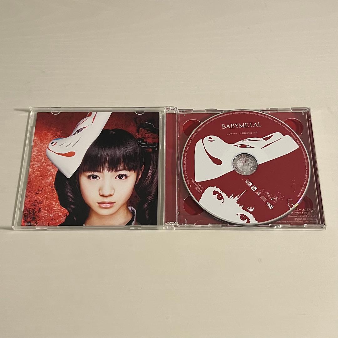 BABYL メギツネ【初回生産限定盤+通常盤】計4枚セット 中古品