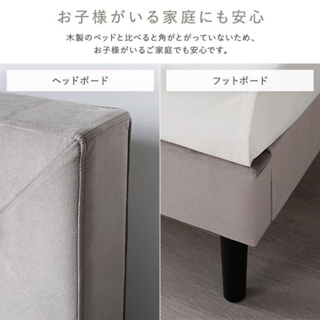 セミダブル ベルベット調 フレーム