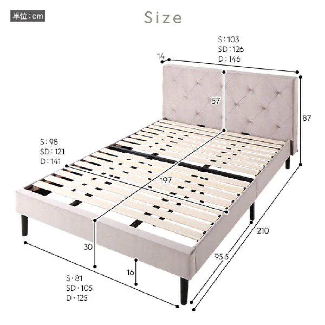 セミダブル ベルベット調 フレーム