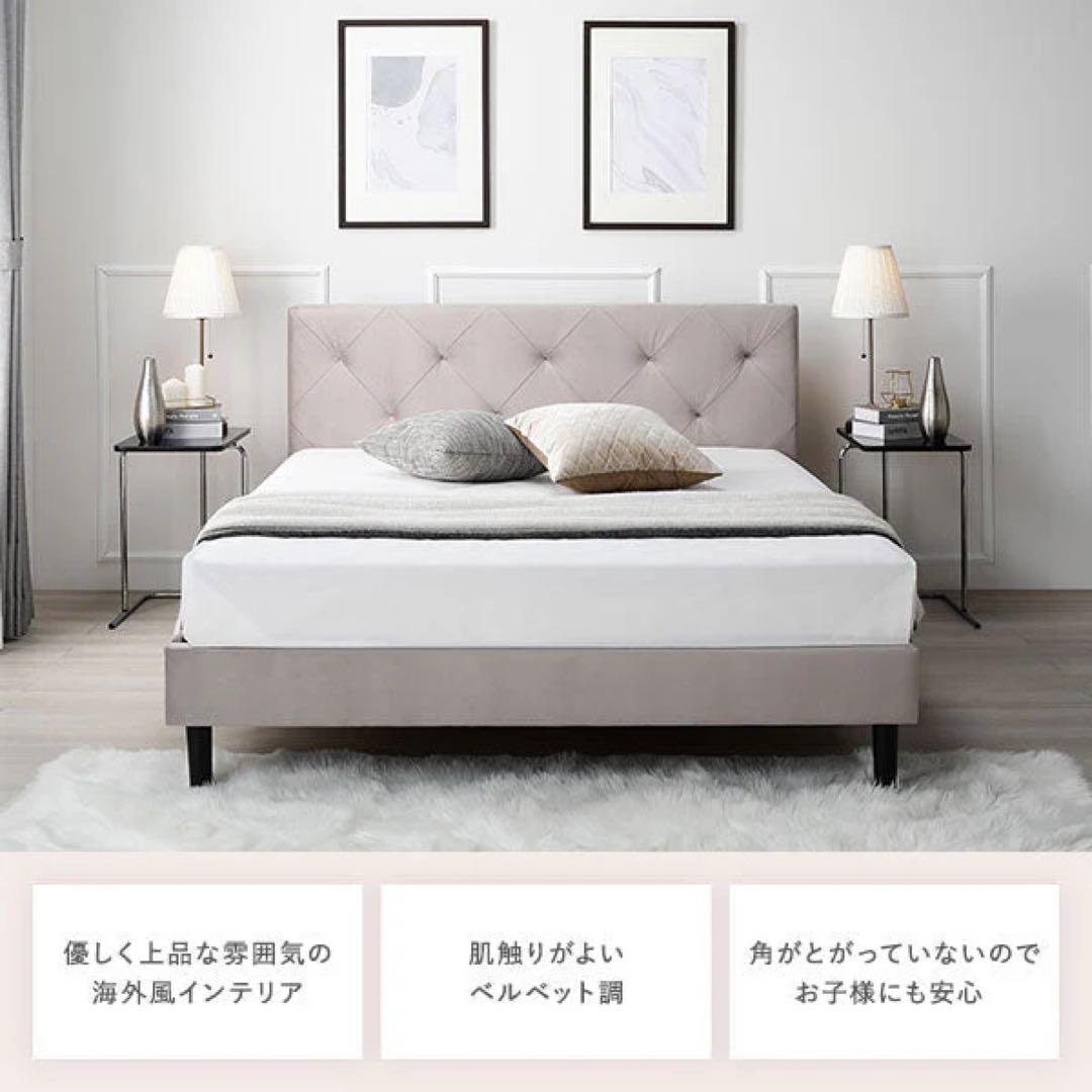セミダブル ベルベット調 フレーム