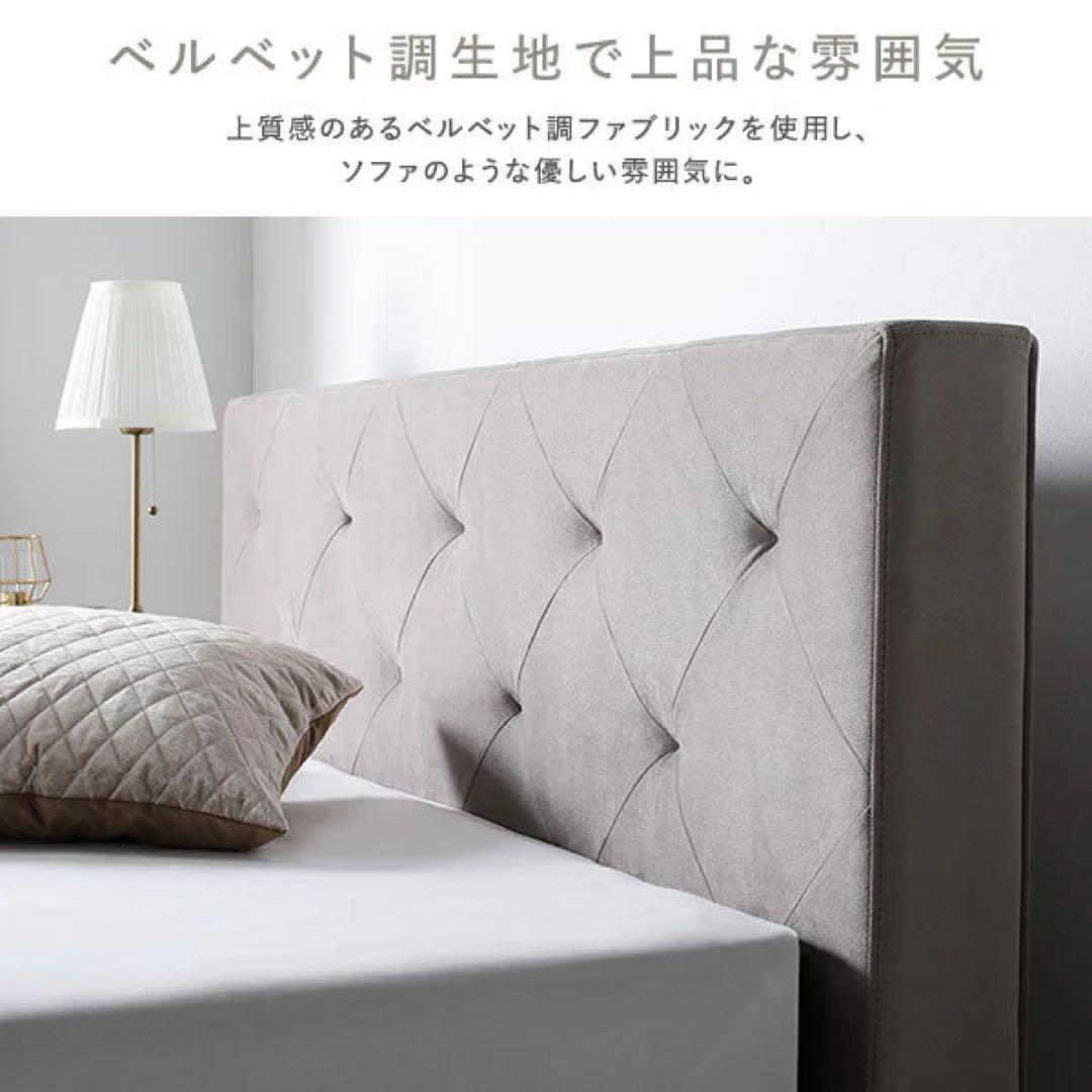 セミダブル ベルベット調 フレーム