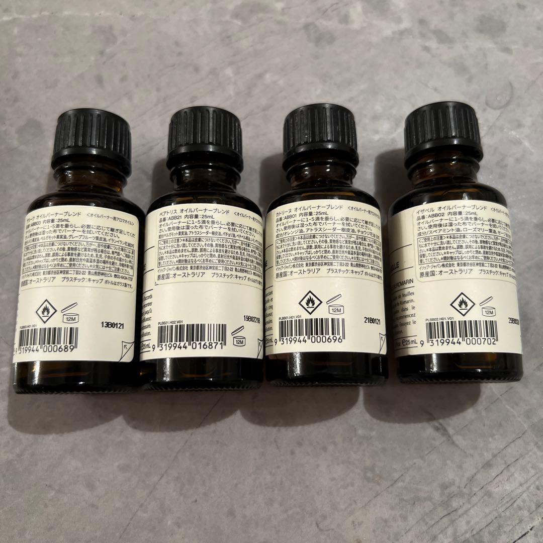 【cocoinu】イソップ オイルバーナー 本体・ブレンド 4種類セット