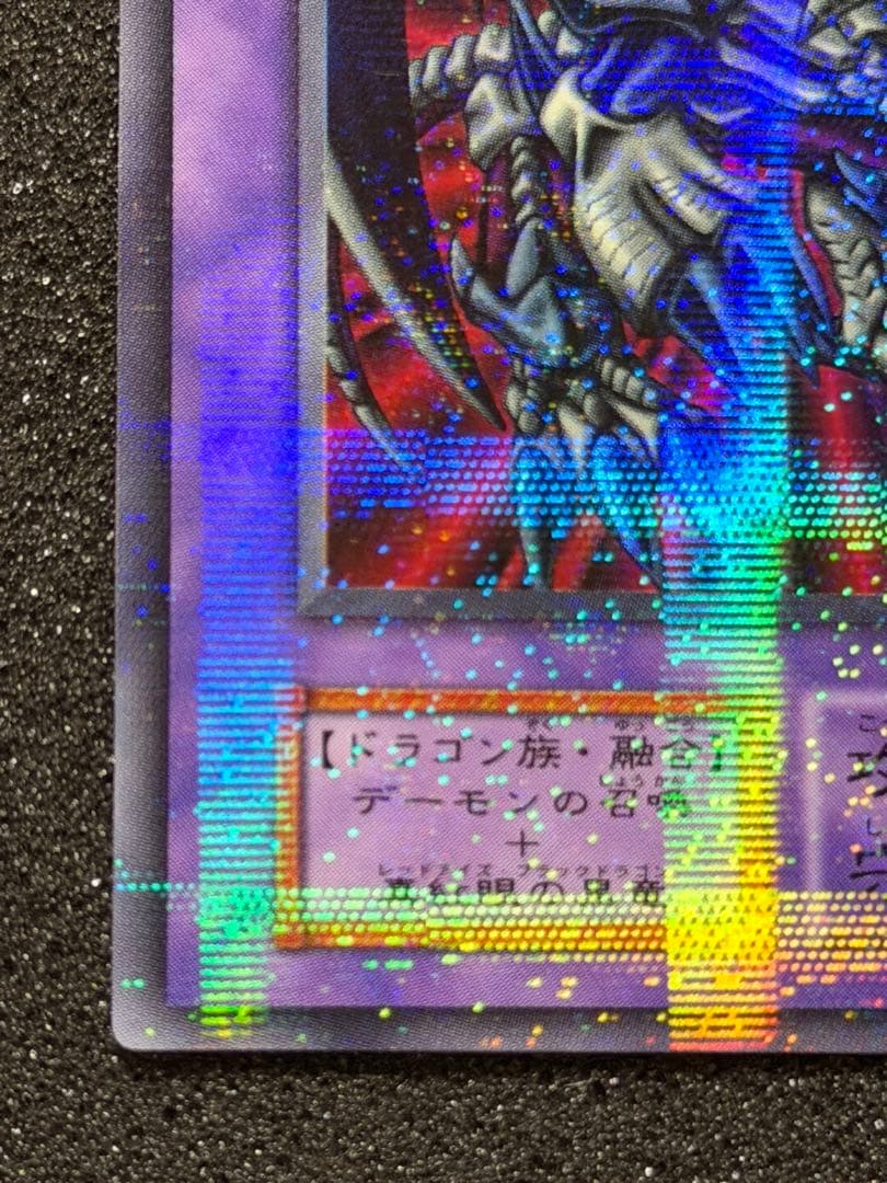 ブラック・デーモンズ・ドラゴン　初期　パラレル