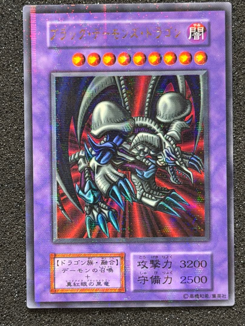 ブラック・デーモンズ・ドラゴン　初期　パラレル