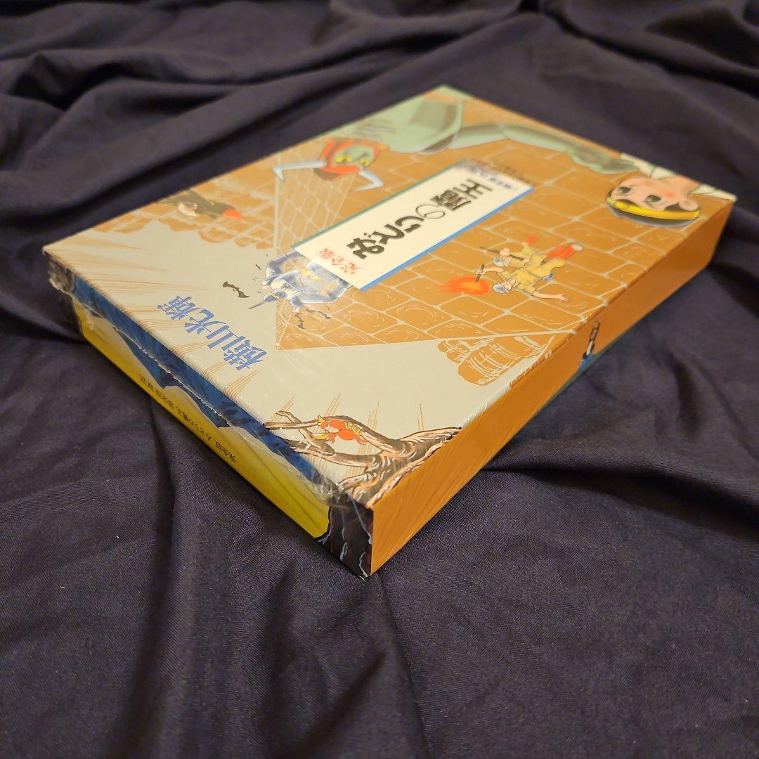 みどりの魔王 限定版BOX (コミックス) / 横山 光輝 著