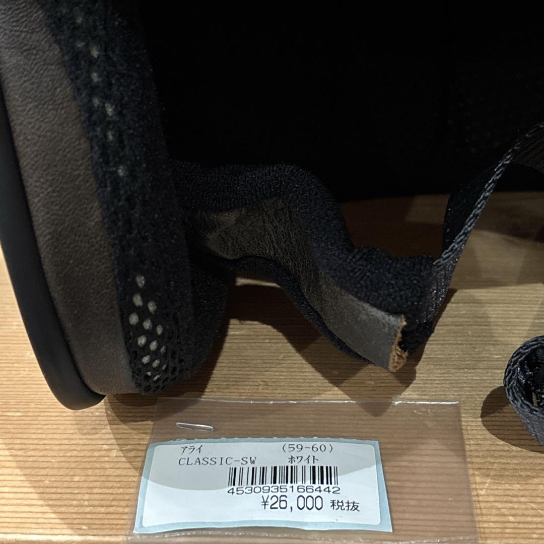 7.【新品】Arai アライ ジェットヘルメット クラシック SW 59-60