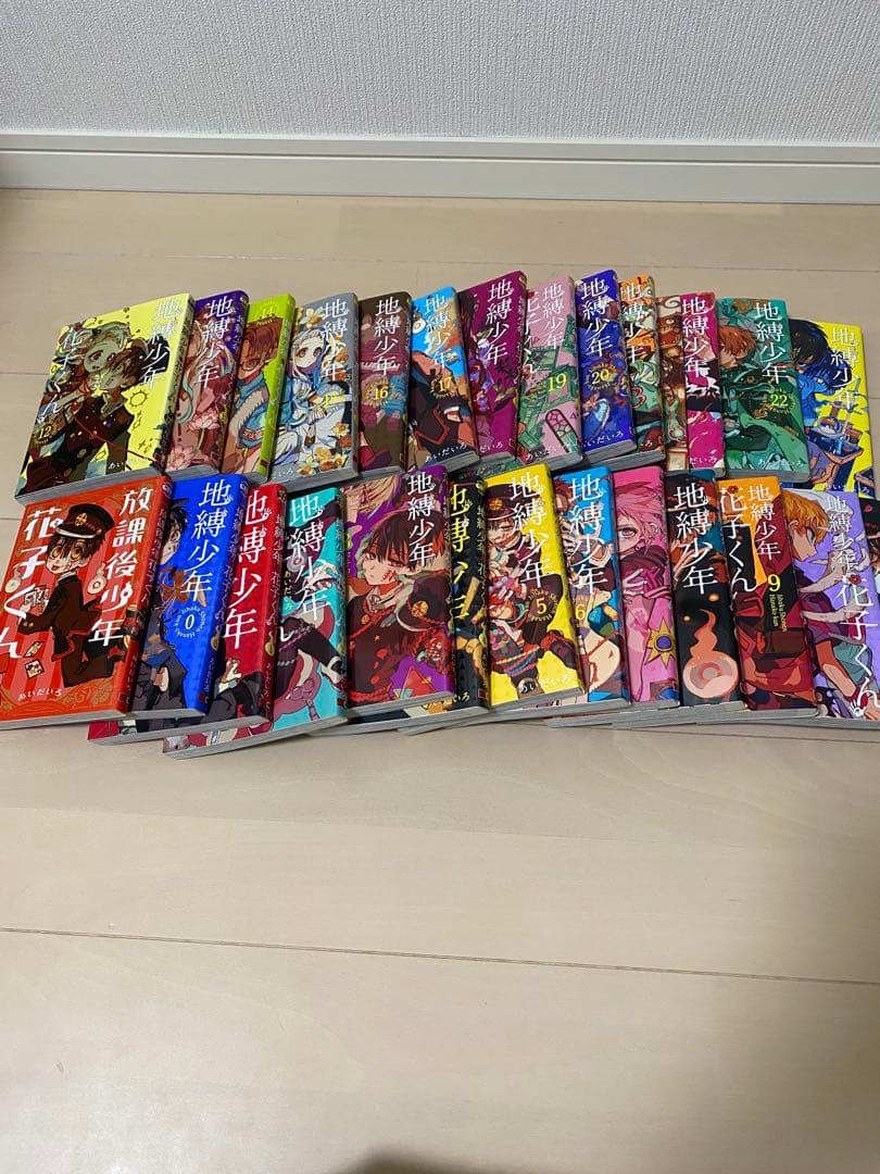 地縛少年花子くん　1〜23巻セット　放課後少年花子くん、特装版おまけあり
