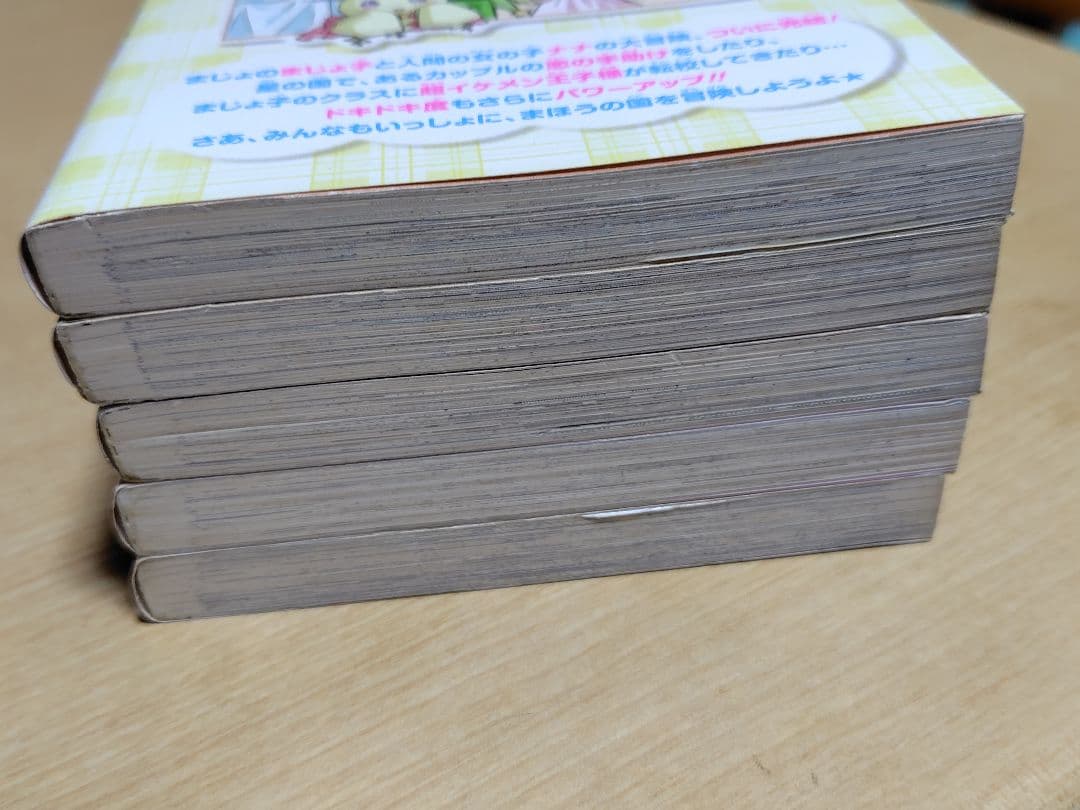 いたずらまじょ子の大冒険　全巻セット　ブンブンコミックス