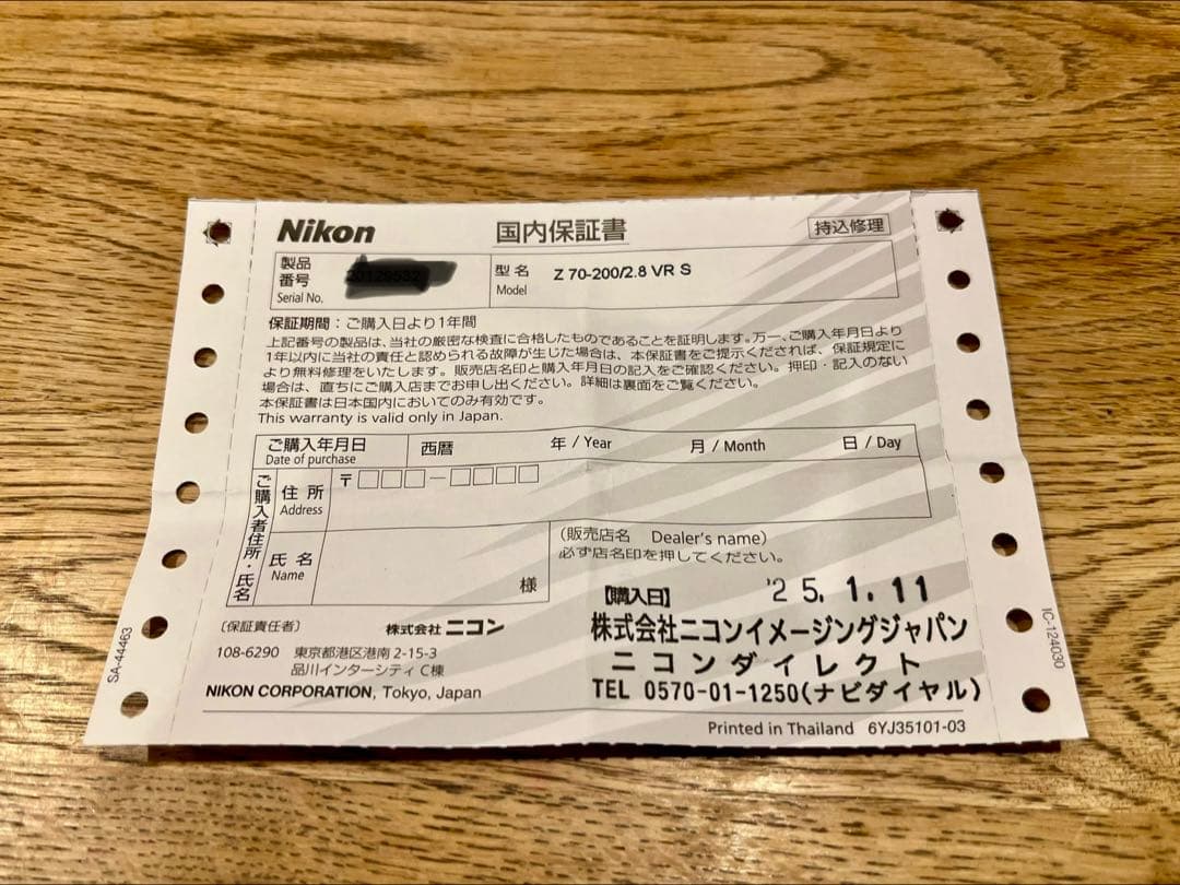 レンズ(ズーム) NIKKOR Z 70-200mm f/2.8 VR S