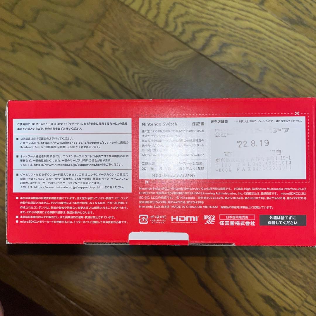 Nintendo Switch 有機EL ホワイト　有線連射コン付き