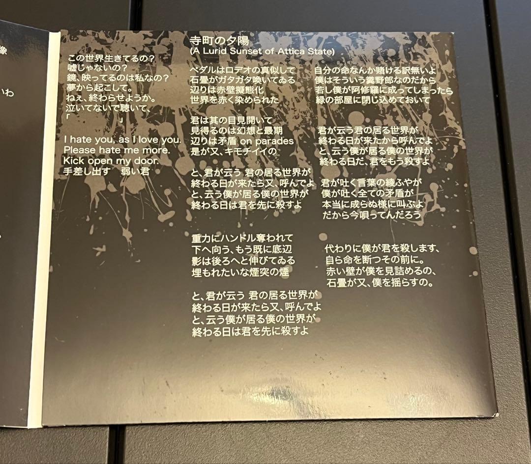 w.o.d. 「黒い白」 廃盤