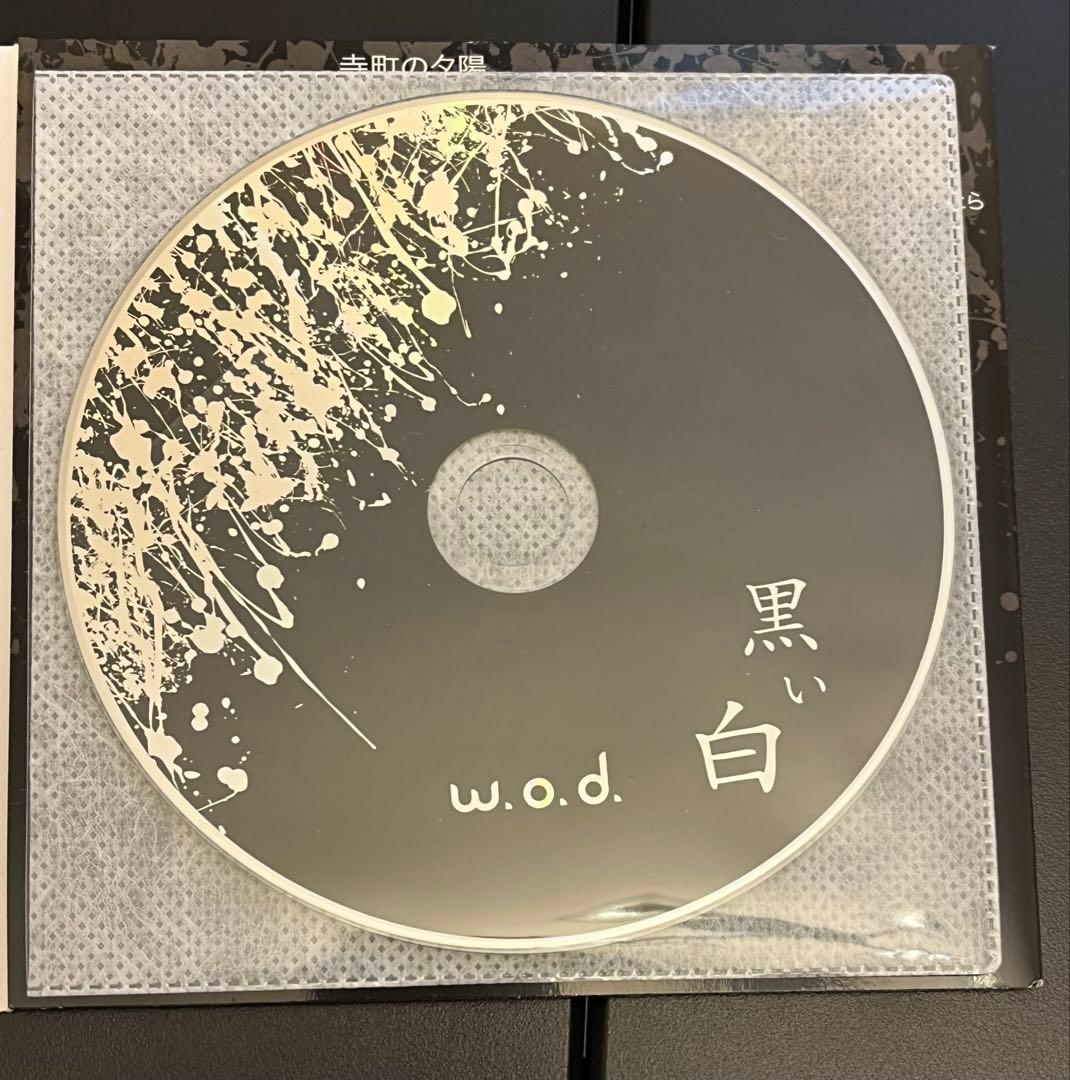 w.o.d. 「黒い白」 廃盤