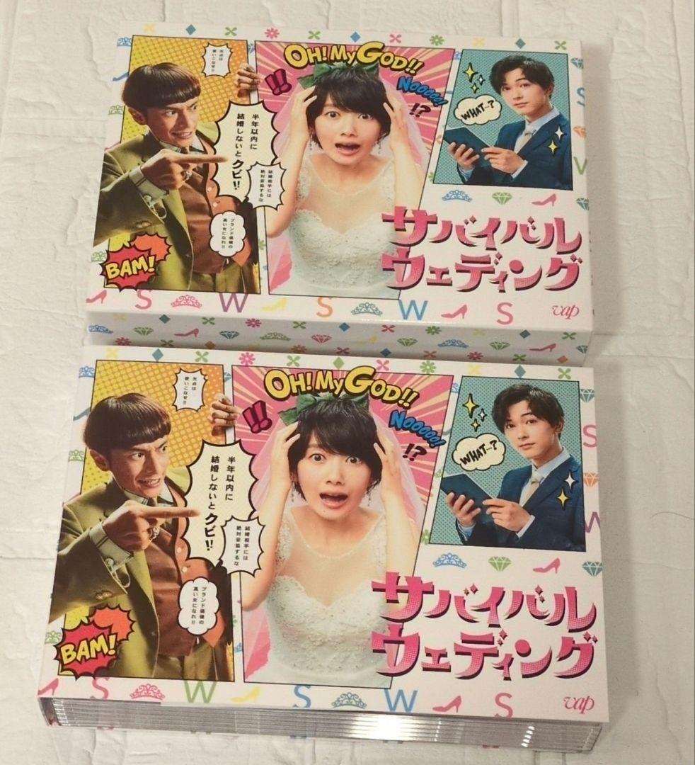 サバイバル・ウェディング DVD-BOX〈6枚組〉吉沢亮