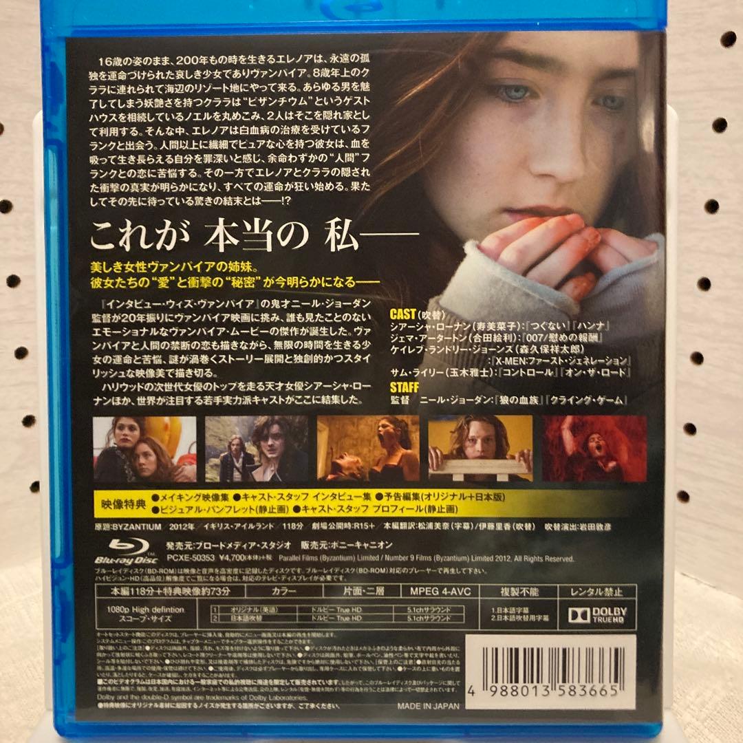 【中古】【廃盤】【国内盤】ビザンチウム('12英/アイルランド)ブルーレイ