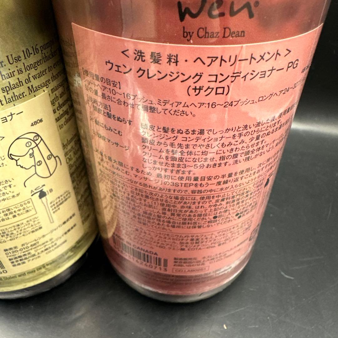 WEN クレンジング コンディショナーアーモンド