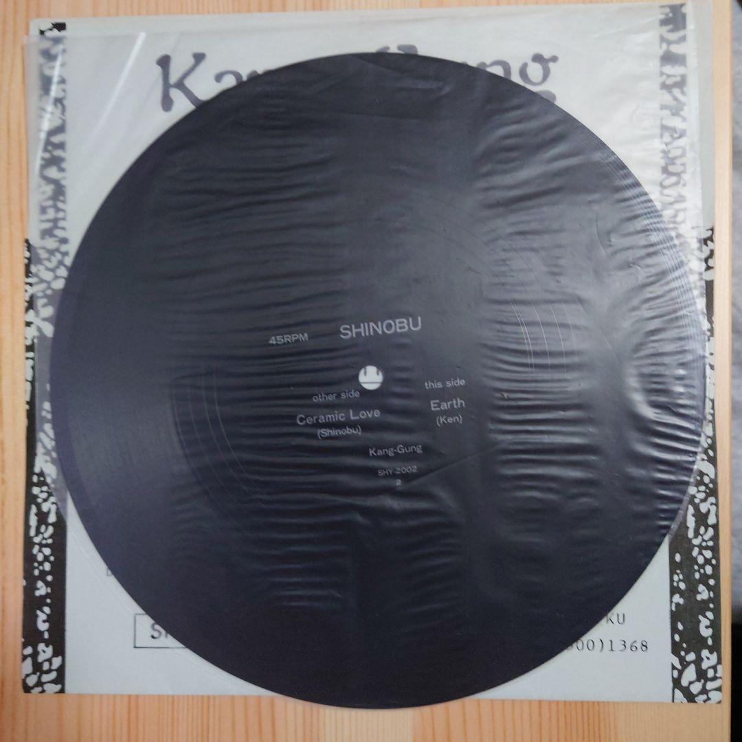 SHINOBU 成田忍 CERAMIC LOVE／EARTH SHY-2002