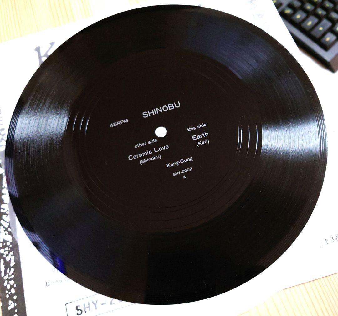 SHINOBU 成田忍 CERAMIC LOVE／EARTH SHY-2002