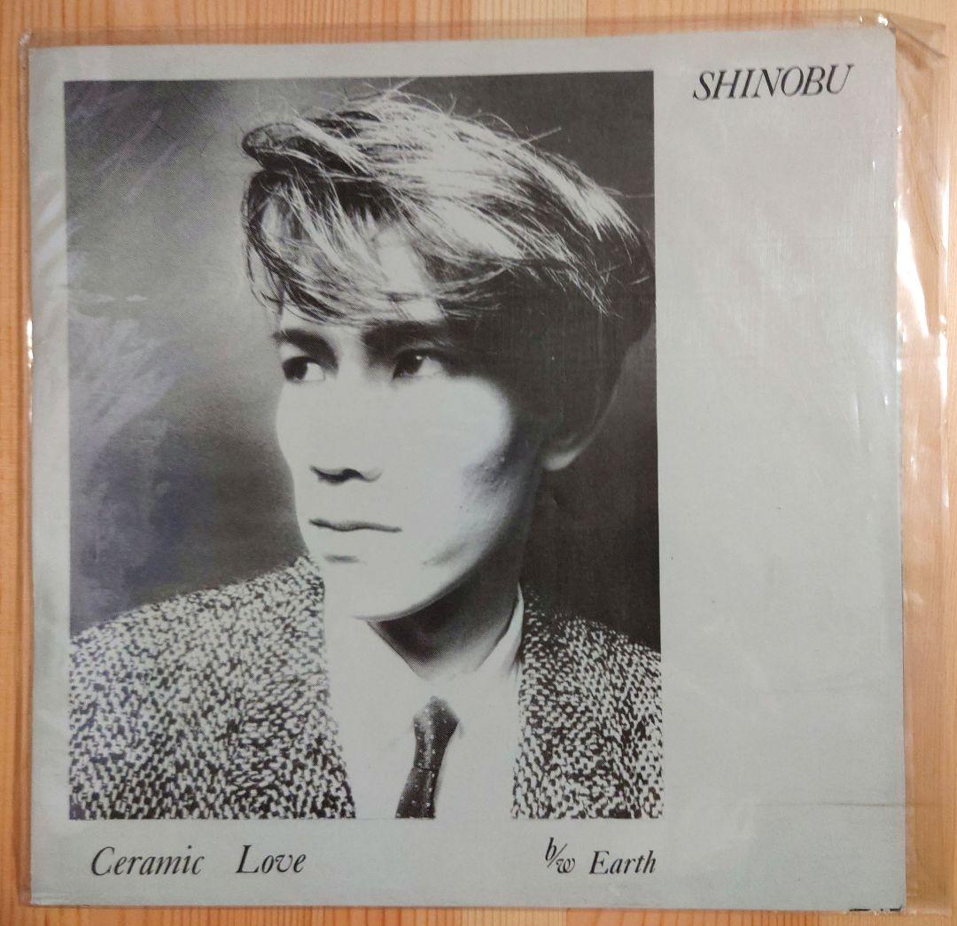 SHINOBU 成田忍 CERAMIC LOVE／EARTH SHY-2002