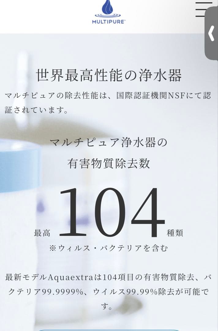 Multipure Aquaextra CB11AS浄水器カートリッジのみ