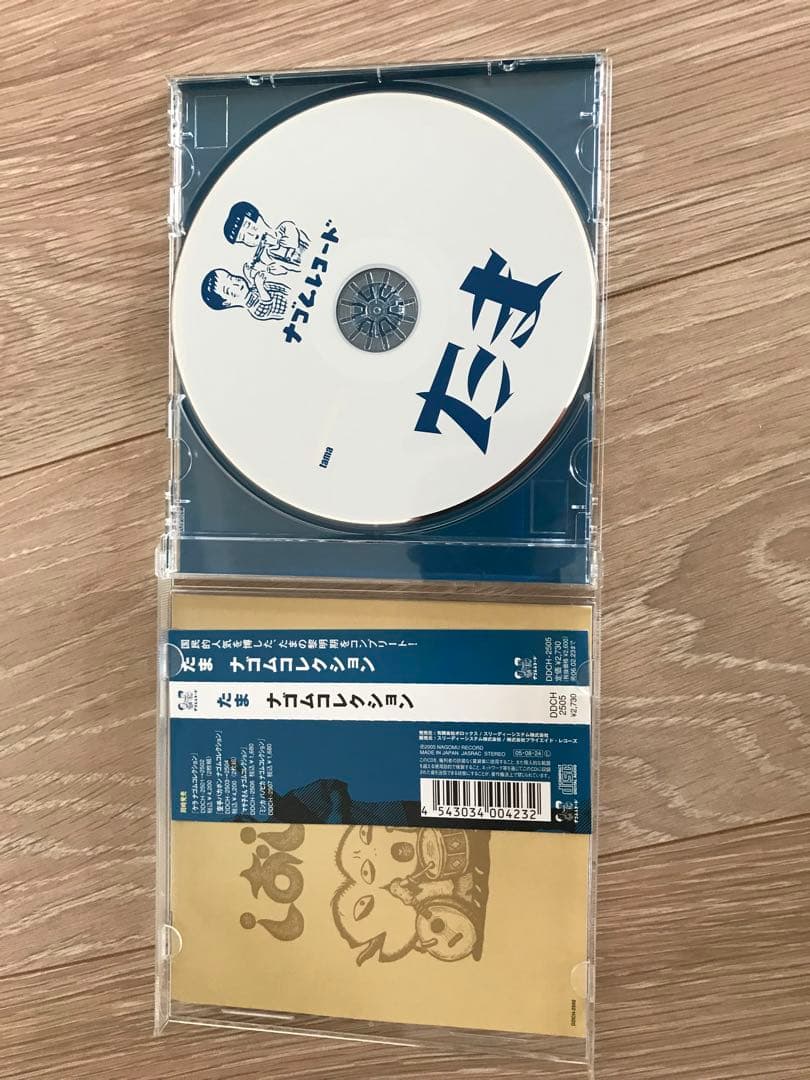 たま コレクション CD