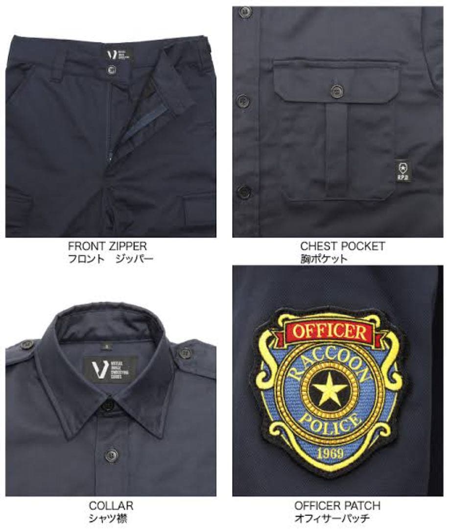 『バイオハザードRE:2』R.P.D.支給　ユニフォーム8点セット Lサイズ