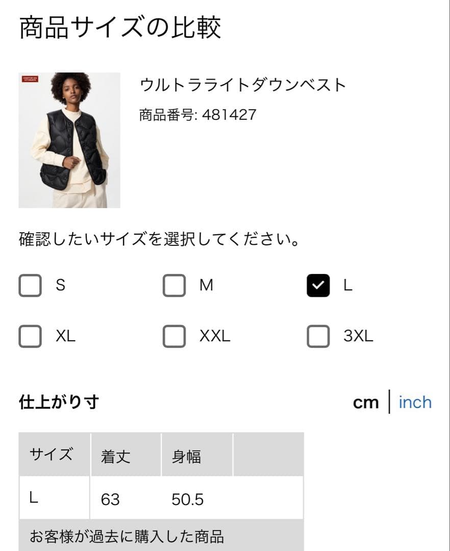 ユニクロ コントワーデコトニエ ウルトラライトダウンベスト ブラック新品タグ付き