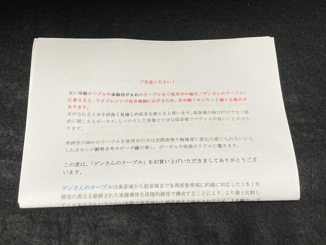 ゲンさんのXLRケーブル 0.7m ペア