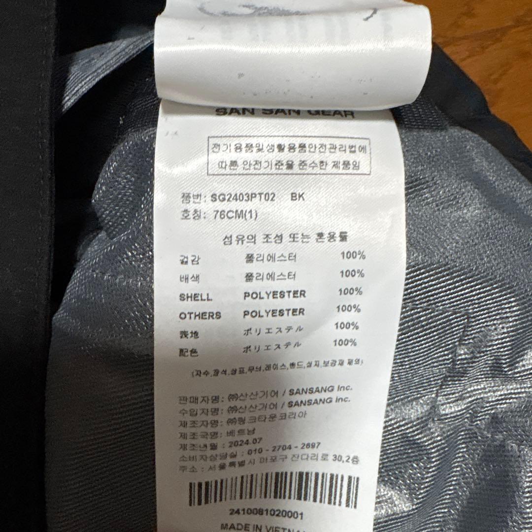 SAN SAN GEAR ナイロンパンツ