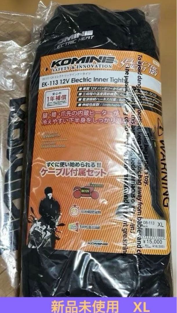 コミネ EK-113 12V エレクトリックインナータイツ　ブラック　XL